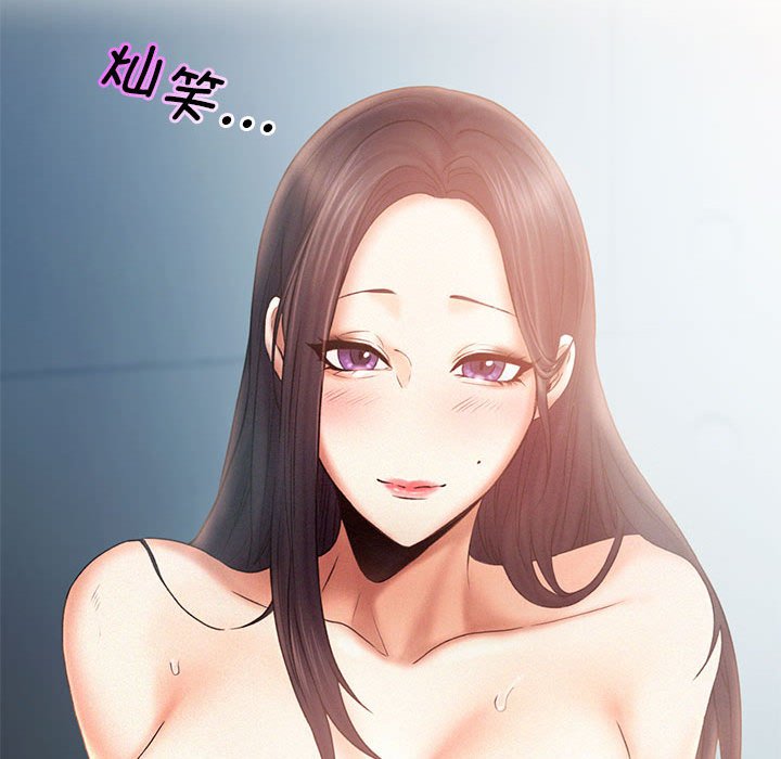 [Manhwa] Flying high on the wind Plot, female student, OL#[118P]-90