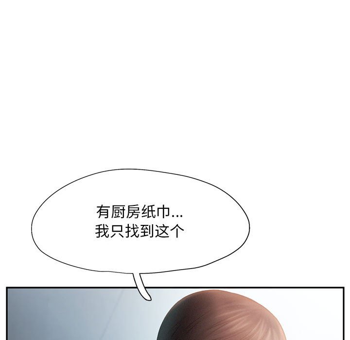 [Manhwa] Flying high on the wind Plot, female student, OL#[118P]-93