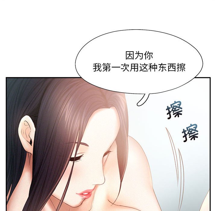 [Manhwa] Flying high on the wind Plot, female student, OL#[118P]-95