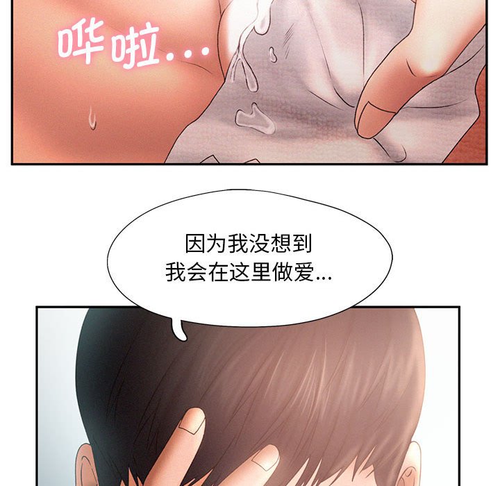 [Manhwa] Flying high on the wind Plot, female student, OL#[118P]-97
