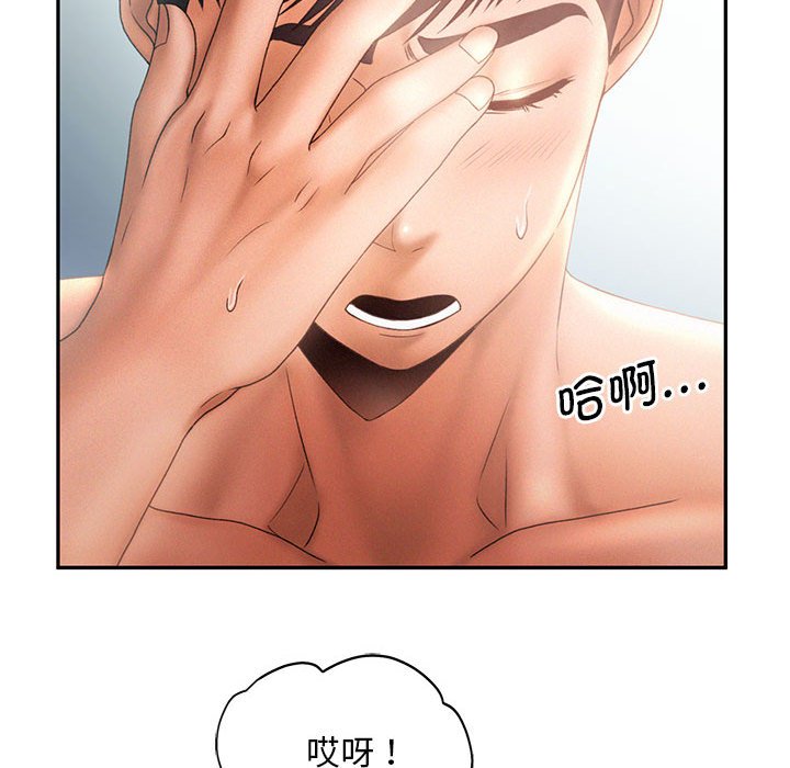 [Manhwa] Flying high on the wind Plot, female student, OL#[118P]-98