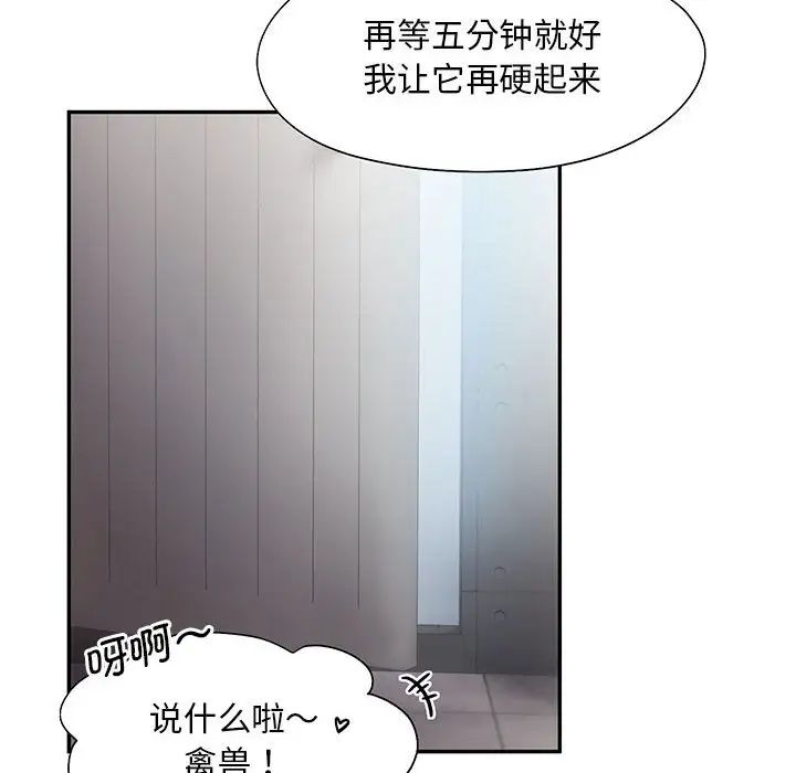 [韩国漫画] 乘风高飞 剧情,女学生,OL#[115P]-10