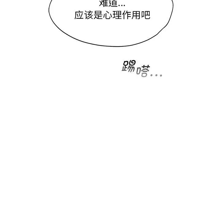 [韩国漫画] 乘风高飞 剧情,女学生,OL#[115P]-100