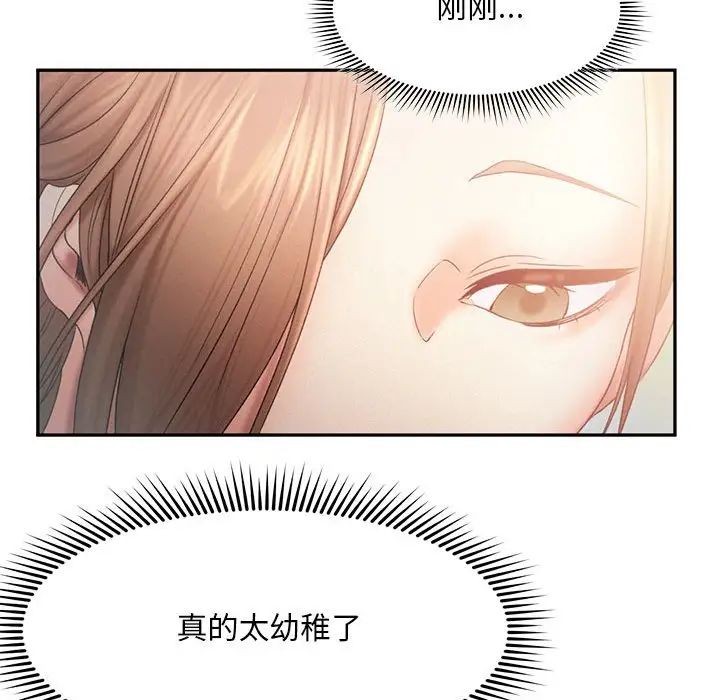 [韩国漫画] 乘风高飞 剧情,女学生,OL#[115P]-104