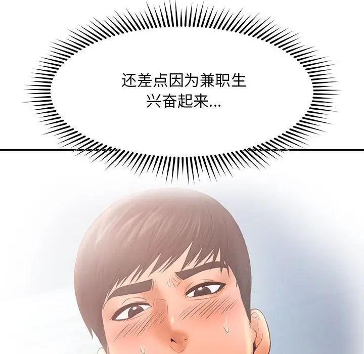 [韩国漫画] 乘风高飞 剧情,女学生,OL#[115P]-107