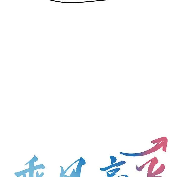 [韩国漫画] 乘风高飞 剧情,女学生,OL#[115P]-16