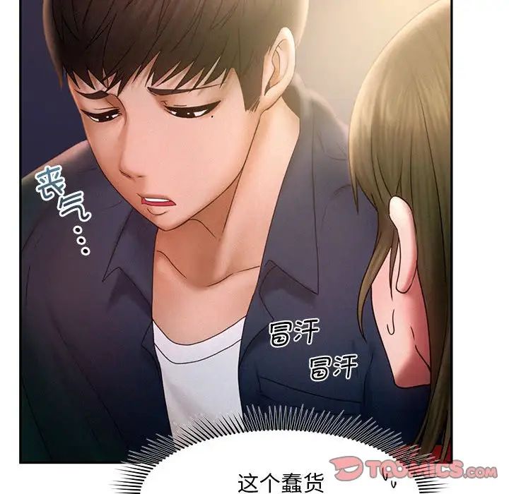 [韩国漫画] 乘风高飞 剧情,女学生,OL#[115P]-22