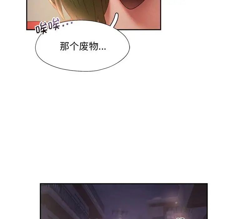 [韩国漫画] 乘风高飞 剧情,女学生,OL#[115P]-30