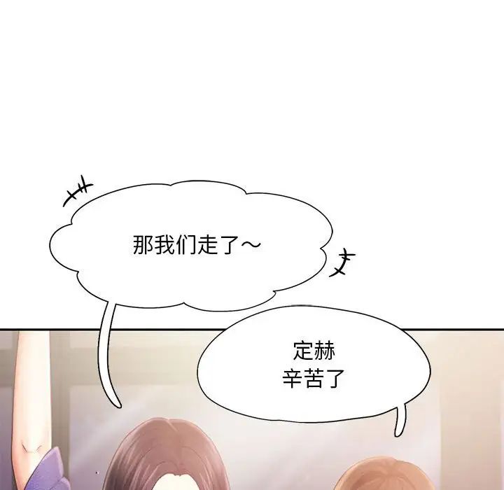[韩国漫画] 乘风高飞 剧情,女学生,OL#[115P]-32