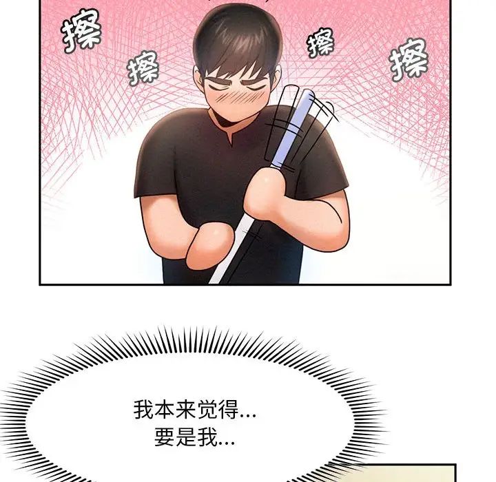 [韩国漫画] 乘风高飞 剧情,女学生,OL#[115P]-51