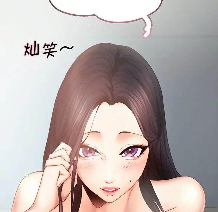[韩国漫画] 乘风高飞 剧情,女学生,OL#[115P]-6