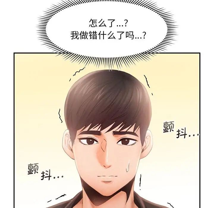 [韩国漫画] 乘风高飞 剧情,女学生,OL#[115P]-61