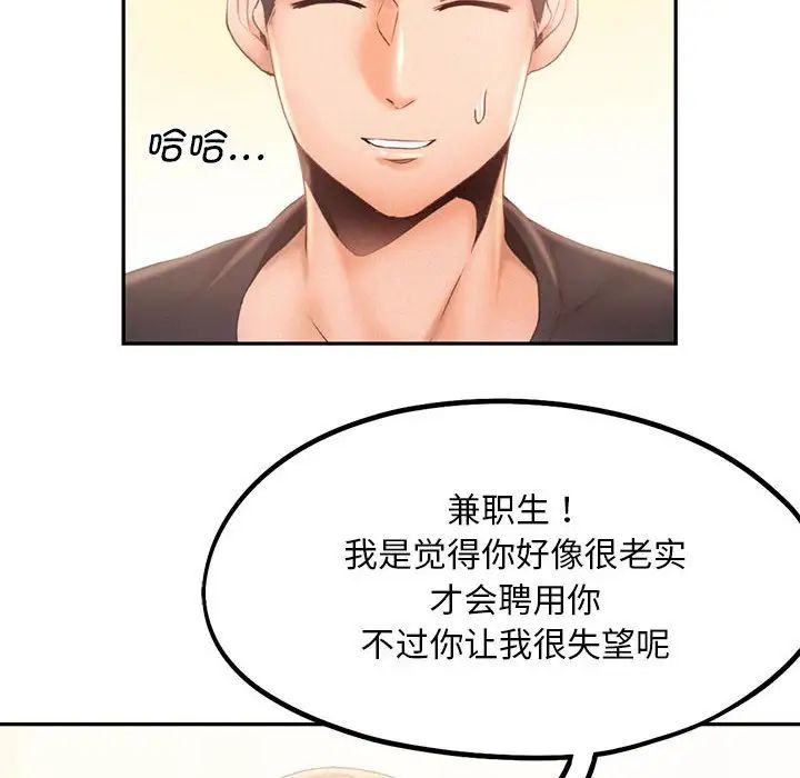 [韩国漫画] 乘风高飞 剧情,女学生,OL#[115P]-63