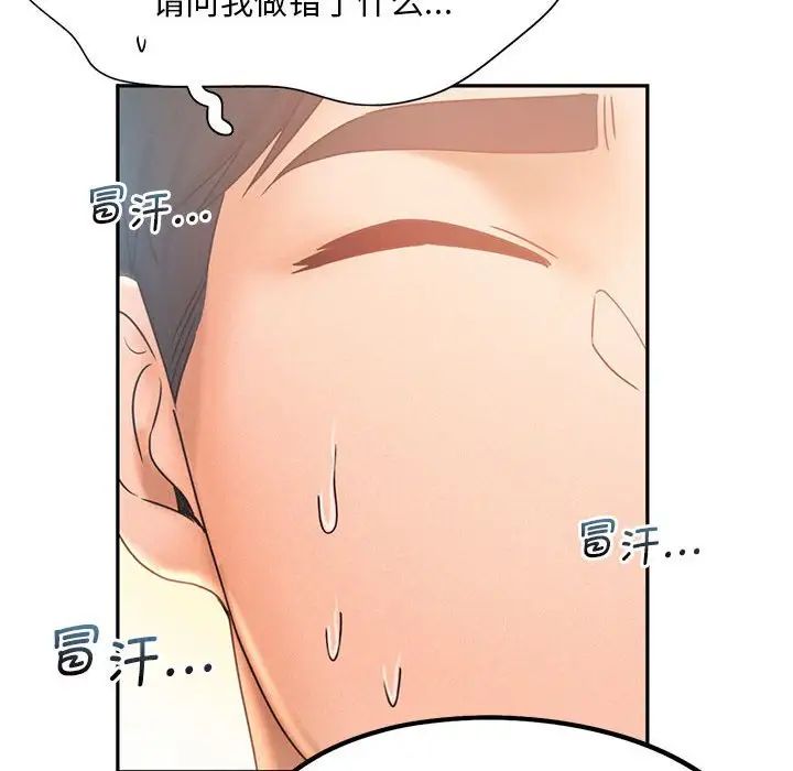 [韩国漫画] 乘风高飞 剧情,女学生,OL#[115P]-67