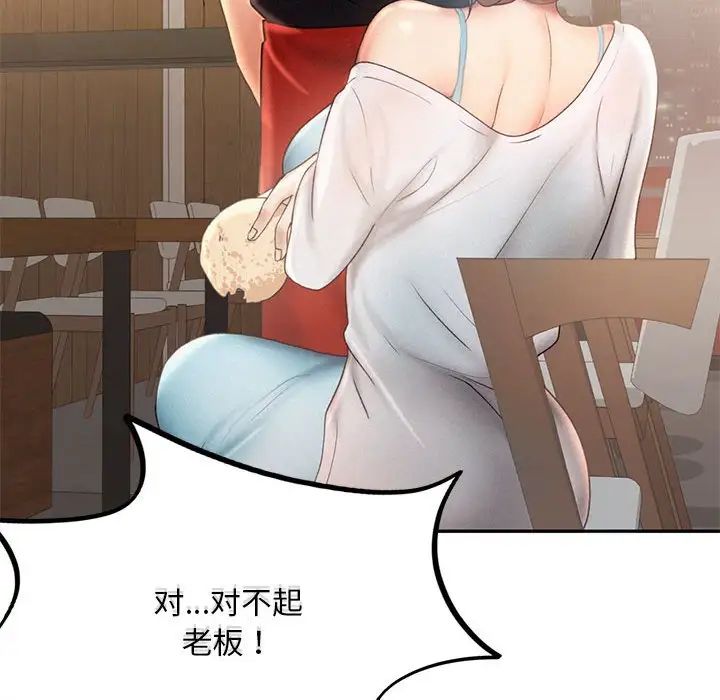 [韩国漫画] 乘风高飞 剧情,女学生,OL#[115P]-69