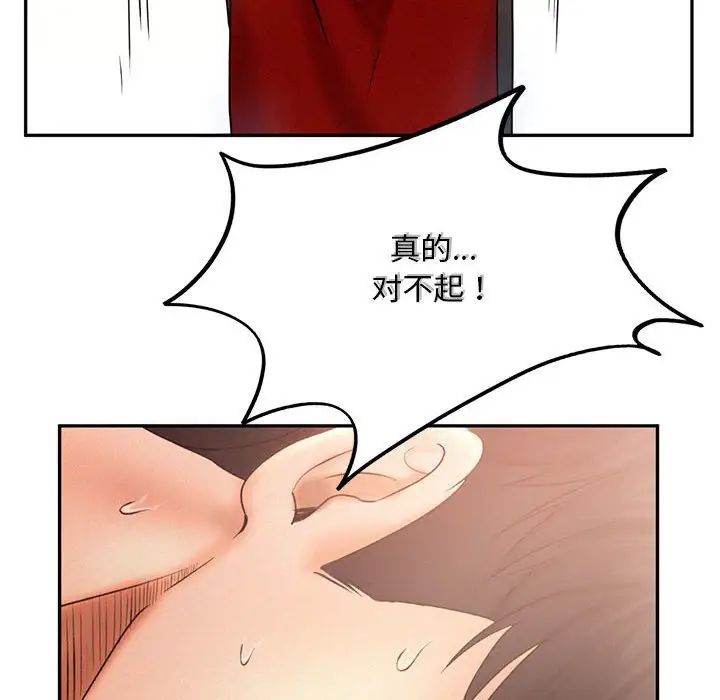 [韩国漫画] 乘风高飞 剧情,女学生,OL#[115P]-71