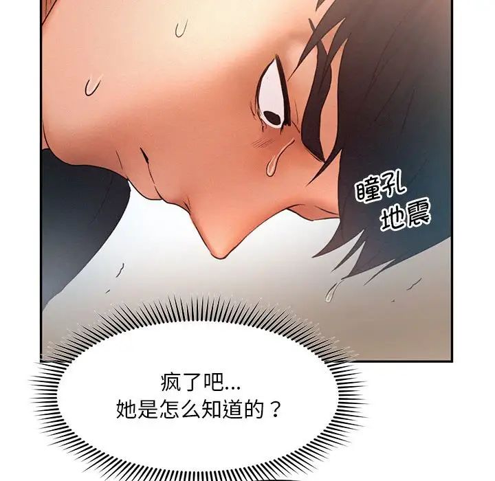 [韩国漫画] 乘风高飞 剧情,女学生,OL#[115P]-72