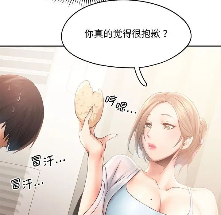 [韩国漫画] 乘风高飞 剧情,女学生,OL#[115P]-73