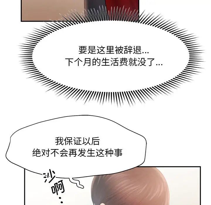 [韩国漫画] 乘风高飞 剧情,女学生,OL#[115P]-78