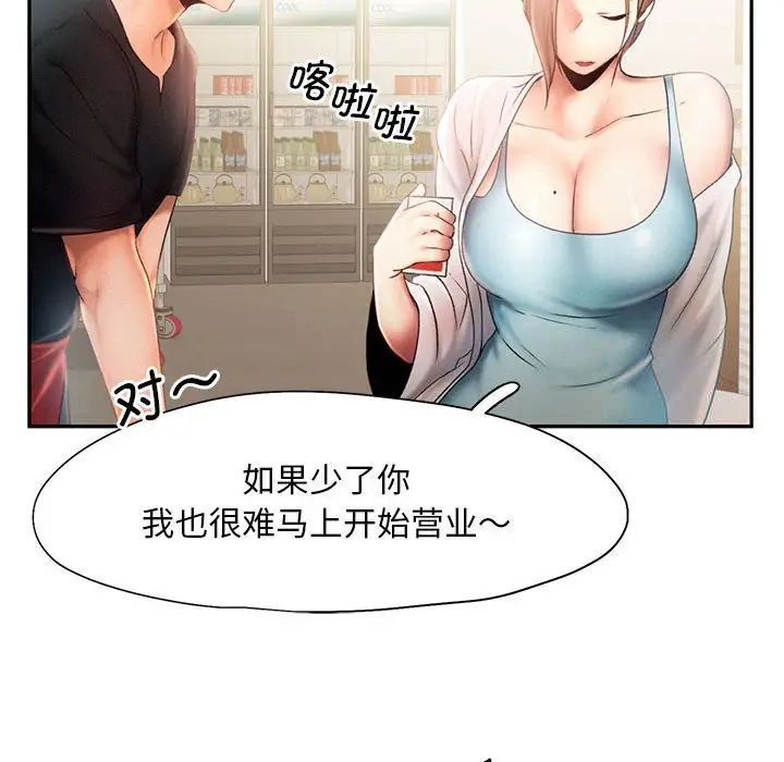 [韩国漫画] 乘风高飞 剧情,女学生,OL#[115P]-92