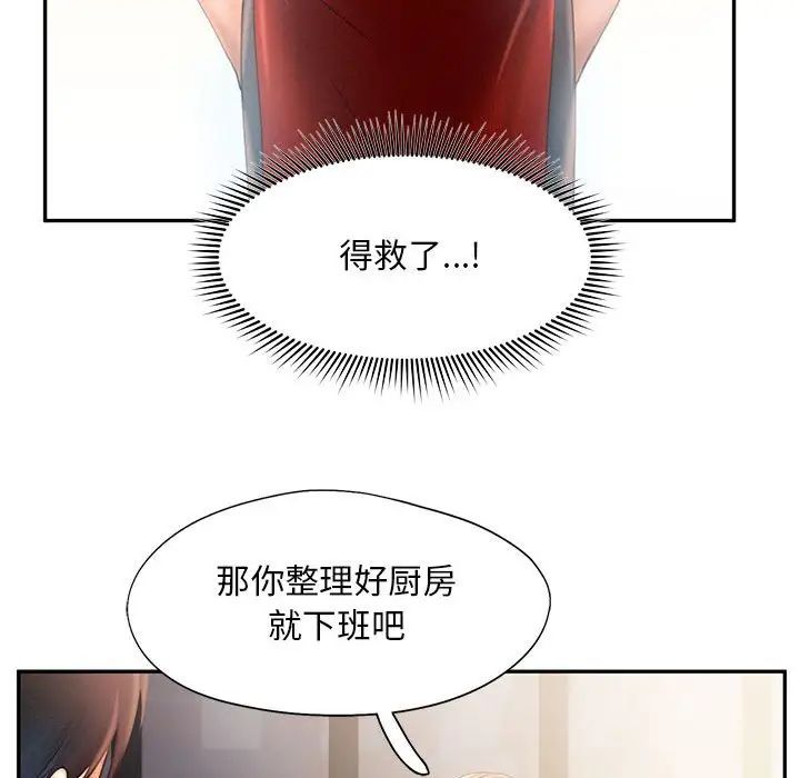 [韩国漫画] 乘风高飞 剧情,女学生,OL#[115P]-94