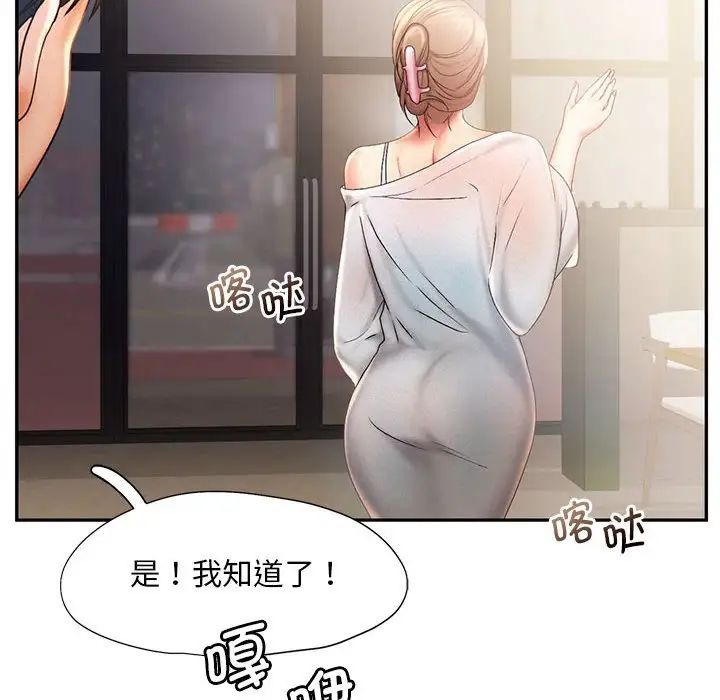 [韩国漫画] 乘风高飞 剧情,女学生,OL#[115P]-95