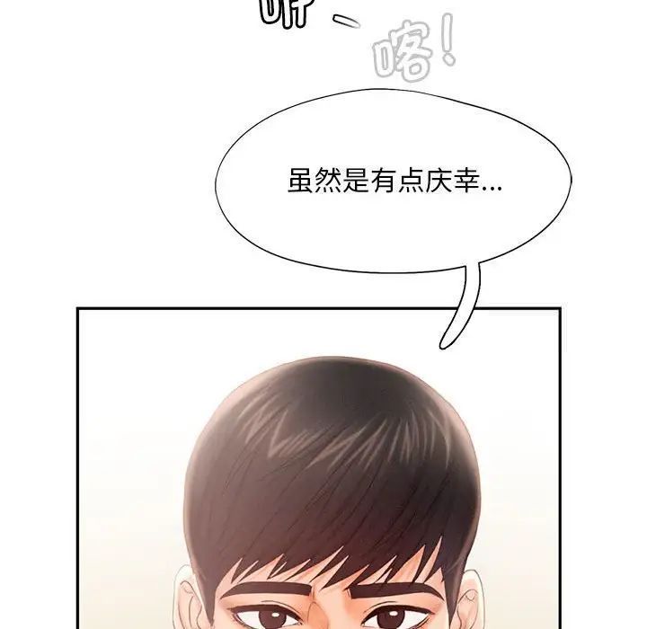 [韩国漫画] 乘风高飞 剧情,女学生,OL#[115P]-96