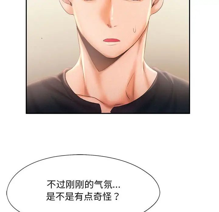 [韩国漫画] 乘风高飞 剧情,女学生,OL#[115P]-97