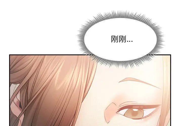 [Manhwa] Flying high on the wind Plot, female student, OL#[98P]-1