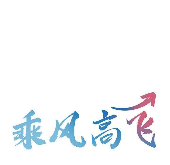 [Manhwa] Flying high on the wind Plot, female student, OL#[98P]-12