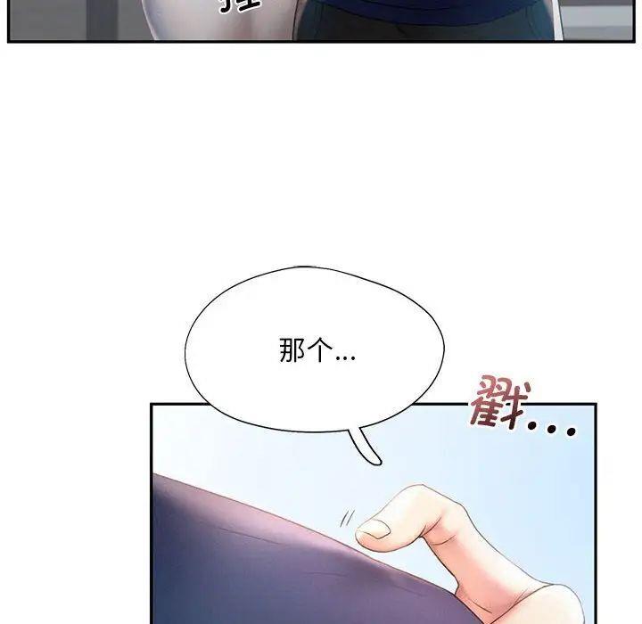 [Manhwa] Flying high on the wind Plot, female student, OL#[98P]-16