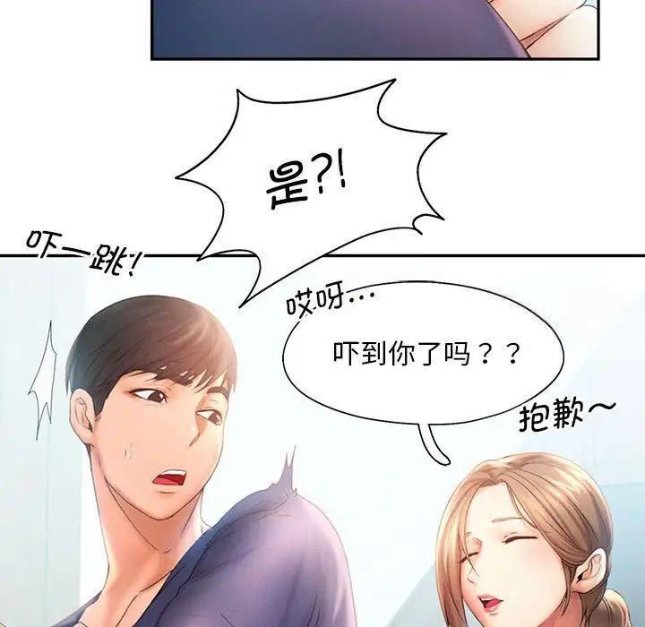 [Manhwa] Flying high on the wind Plot, female student, OL#[98P]-17