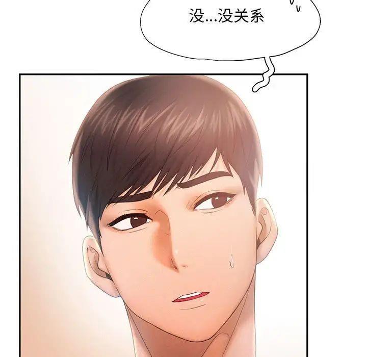 [Manhwa] Flying high on the wind Plot, female student, OL#[98P]-19