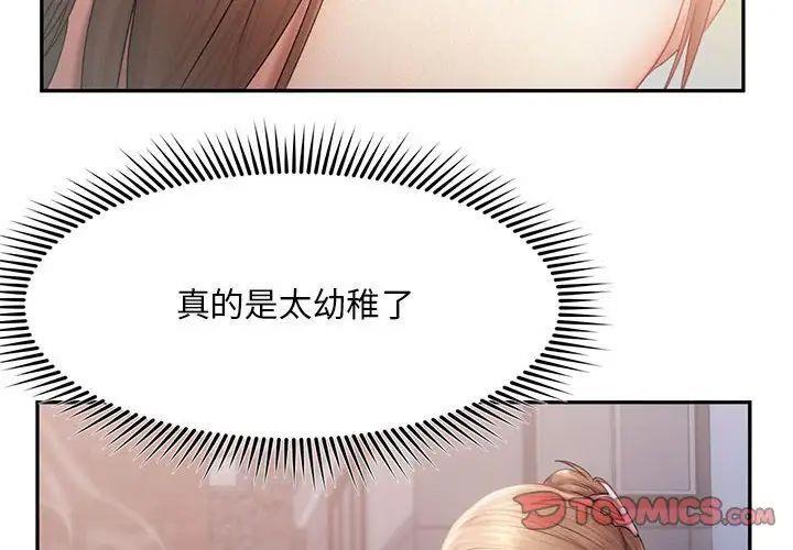 [Manhwa] Flying high on the wind Plot, female student, OL#[98P]-2
