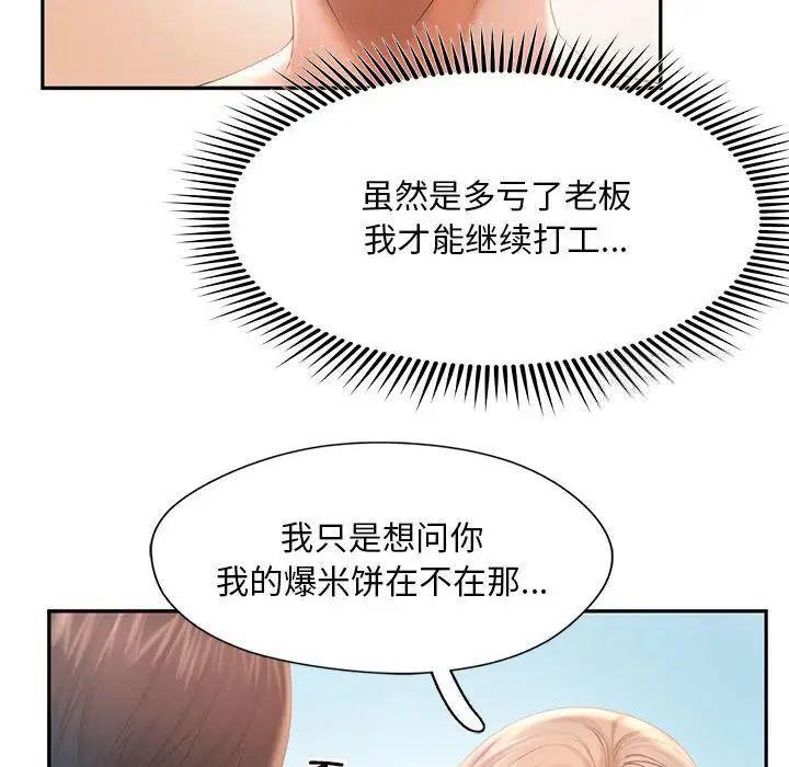 [Manhwa] Flying high on the wind Plot, female student, OL#[98P]-20