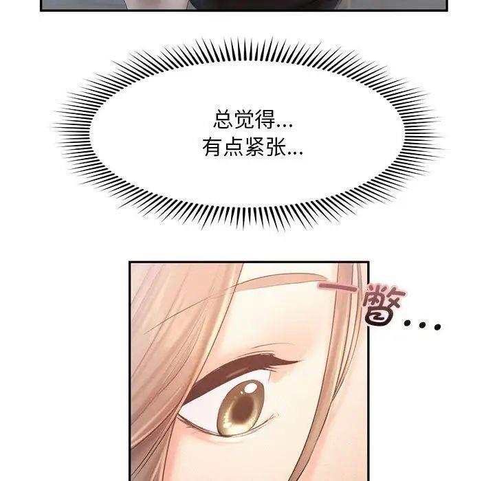 [Manhwa] Flying high on the wind Plot, female student, OL#[98P]-23