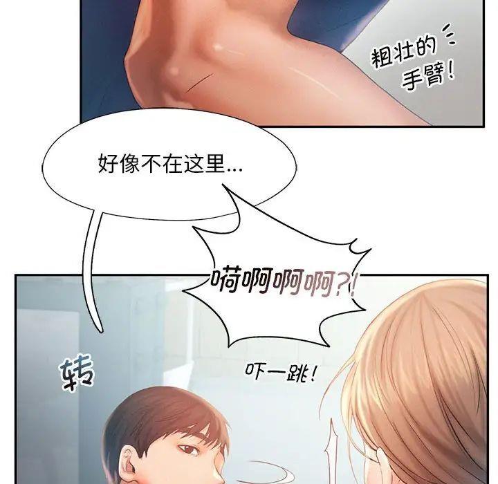[Manhwa] Flying high on the wind Plot, female student, OL#[98P]-26