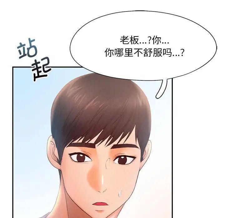 [Manhwa] Flying high on the wind Plot, female student, OL#[98P]-28