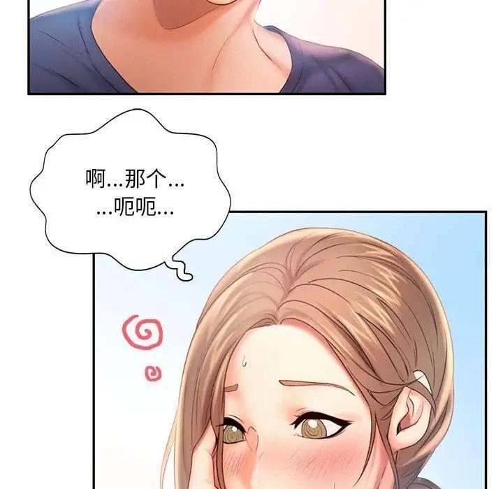 [Manhwa] Flying high on the wind Plot, female student, OL#[98P]-29