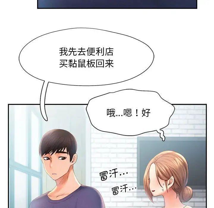 [Manhwa] Flying high on the wind Plot, female student, OL#[98P]-33