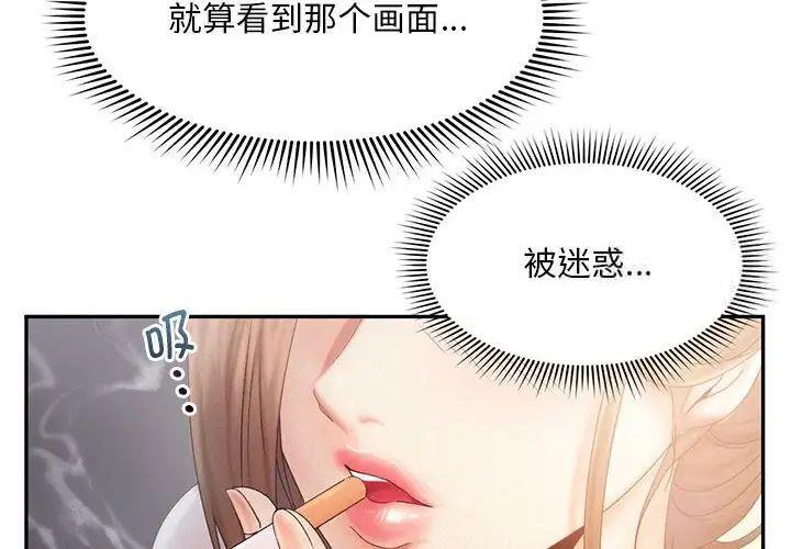 [Manhwa] Flying high on the wind Plot, female student, OL#[98P]-4