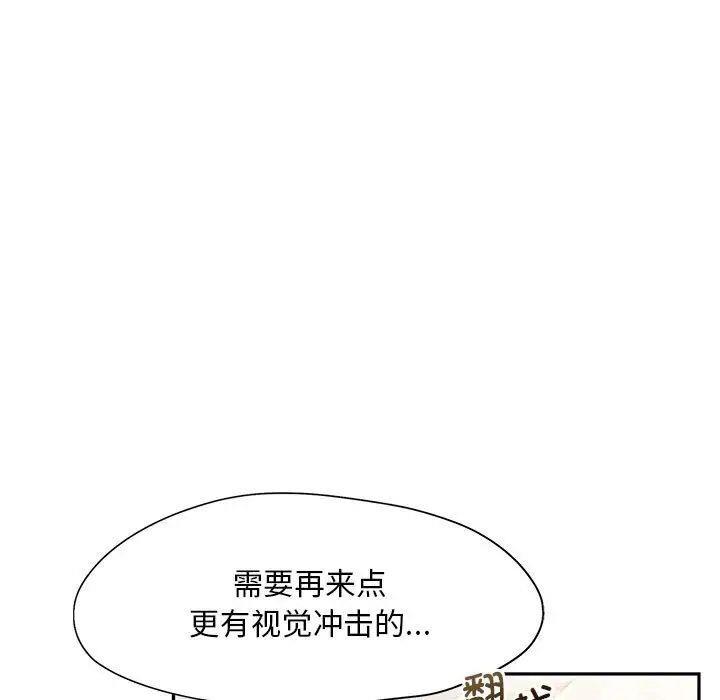 [Manhwa] Flying high on the wind Plot, female student, OL#[98P]-40