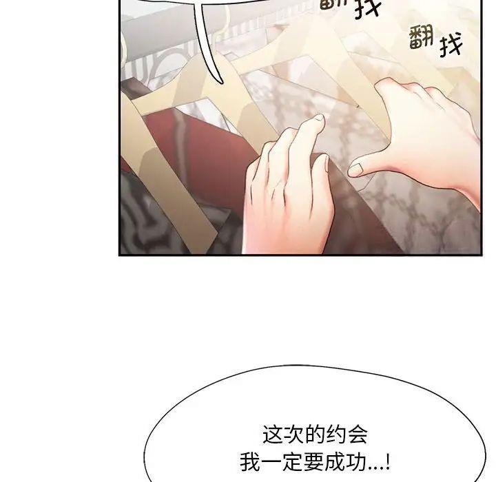 [Manhwa] Flying high on the wind Plot, female student, OL#[98P]-41
