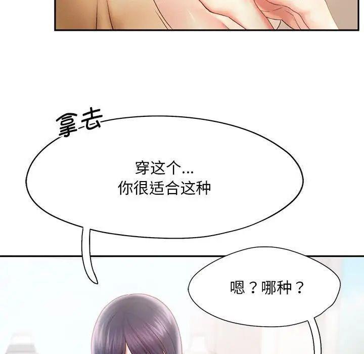 [Manhwa] Flying high on the wind Plot, female student, OL#[98P]-46