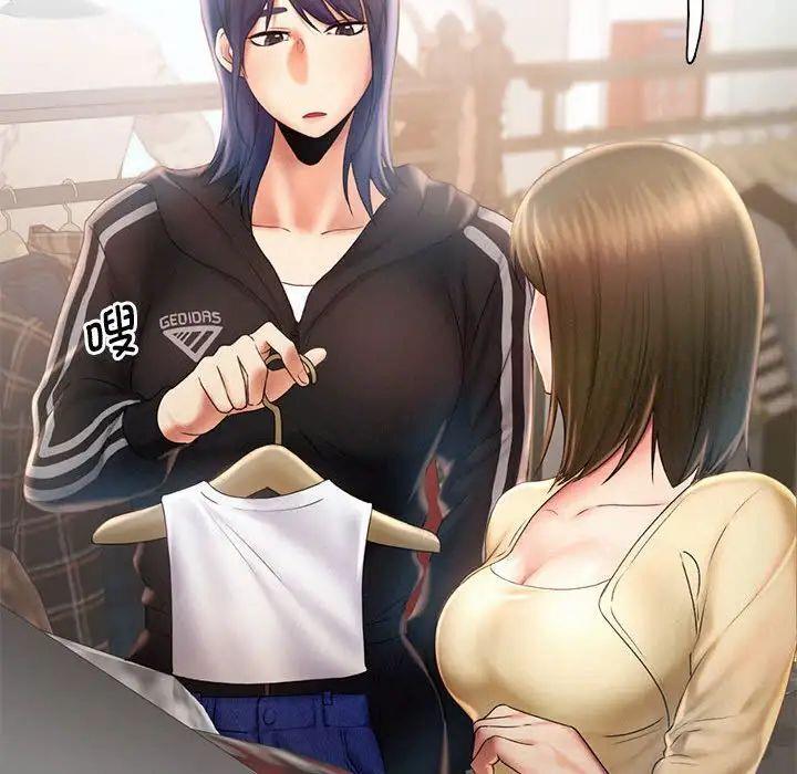 [Manhwa] Flying high on the wind Plot, female student, OL#[98P]-47
