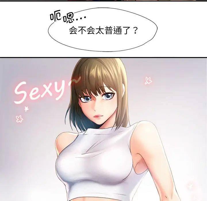 [Manhwa] Flying high on the wind Plot, female student, OL#[98P]-48