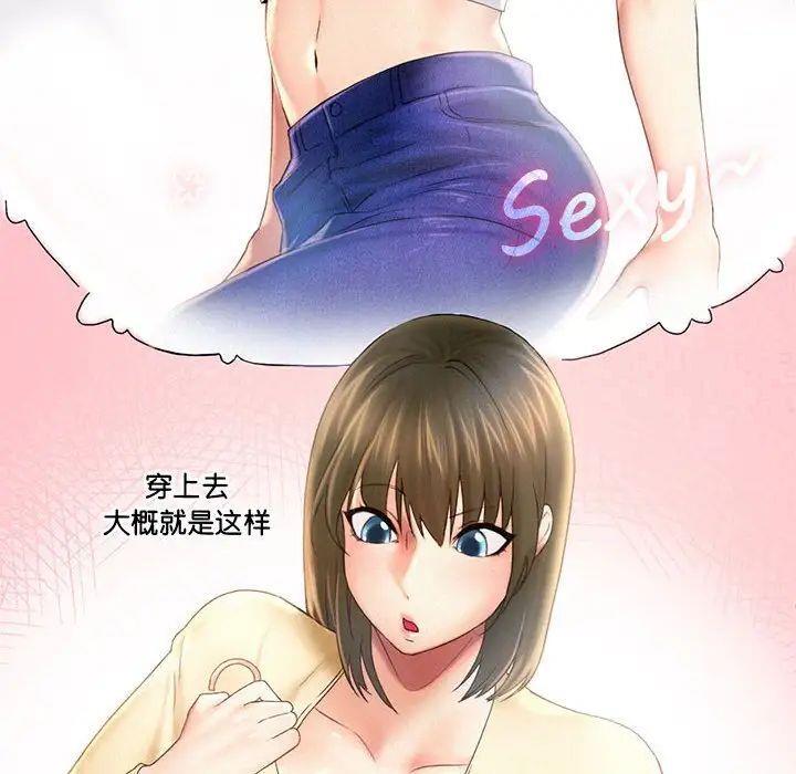 [Manhwa] Flying high on the wind Plot, female student, OL#[98P]-49