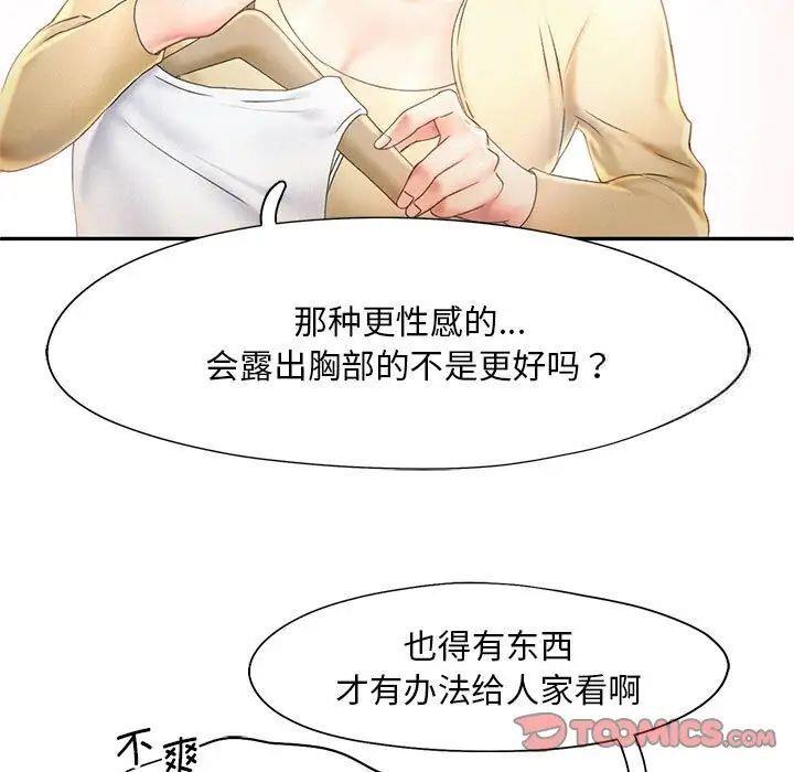 [Manhwa] Flying high on the wind Plot, female student, OL#[98P]-50