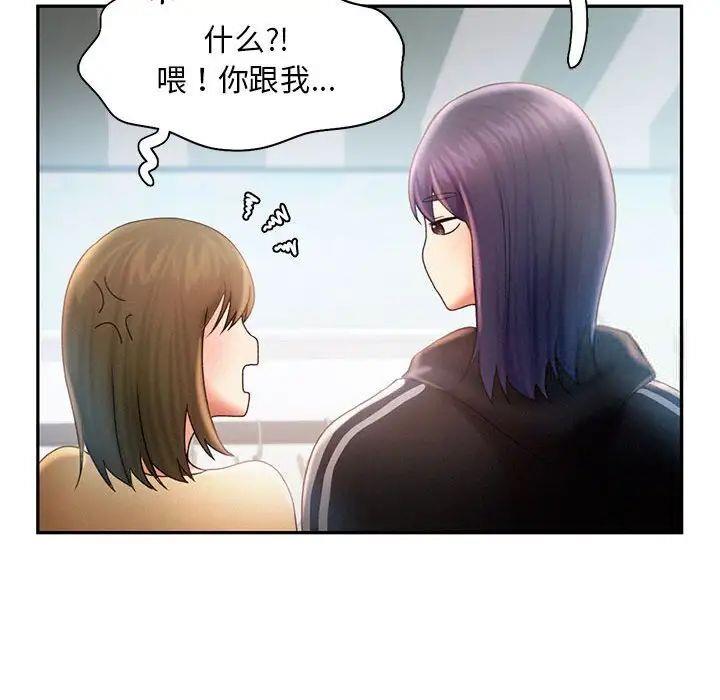 [Manhwa] Flying high on the wind Plot, female student, OL#[98P]-51