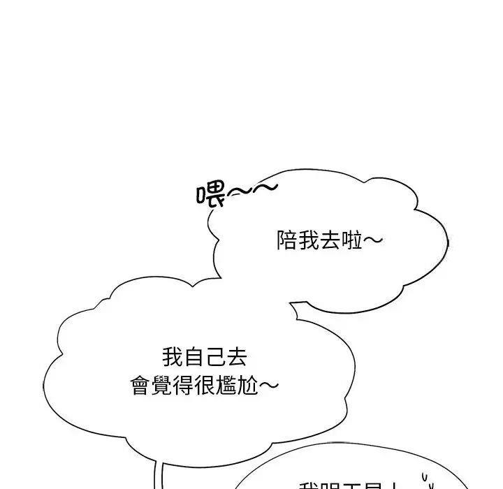 [Manhwa] Flying high on the wind Plot, female student, OL#[98P]-57